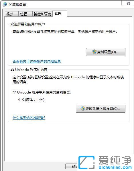 Win7电脑识别wifi名称是乱码怎么处理