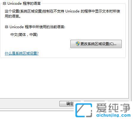 Win7电脑识别wifi名称是乱码怎么处理