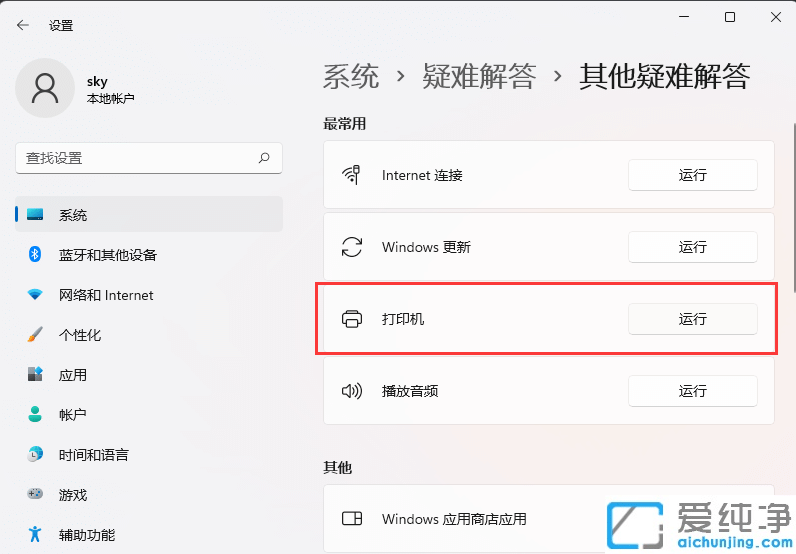 Win11ϵͳ�޷������ӡ������0x000006d9��ô����