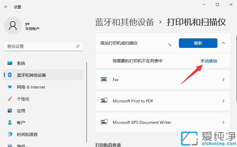 Win11ϵͳ�޷������ӡ������0x000006d9��ô����