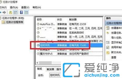win10设置定时关机详细教程