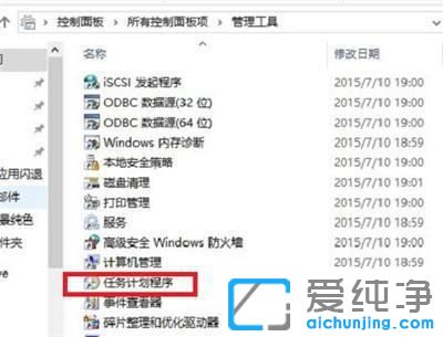 win10设置定时关机详细教程