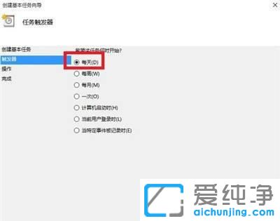win10设置定时关机详细教程