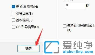 win11怎么关闭开机动画效果