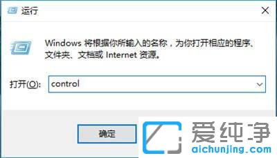 win10设置定时关机详细教程