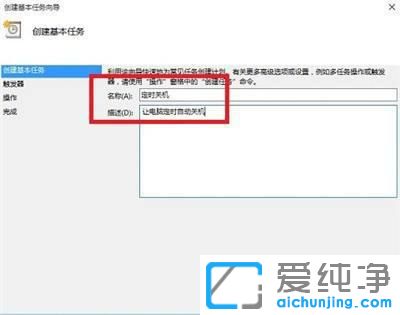 win10设置定时关机详细教程