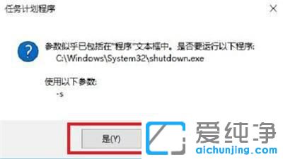 win10设置定时关机详细教程