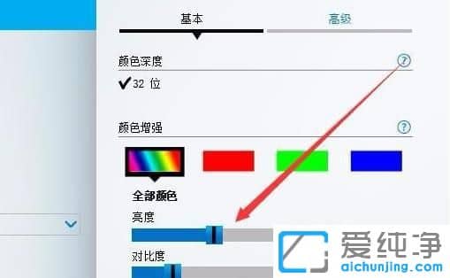 win10系统没有亮度调节选项