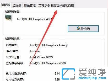 win10系统没有亮度调节选项