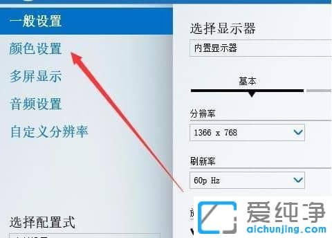 win10系统没有亮度调节选项