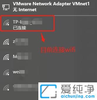 win10查看连接过的wifi密码