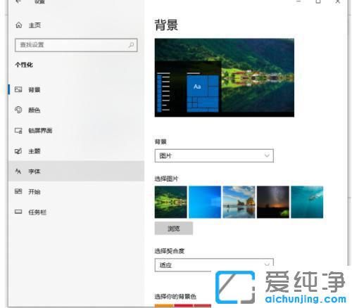win10±Ê¼Ç±¾µçÄÔ×ÖÌåÄ£ºýÔõôÉèÖÃ