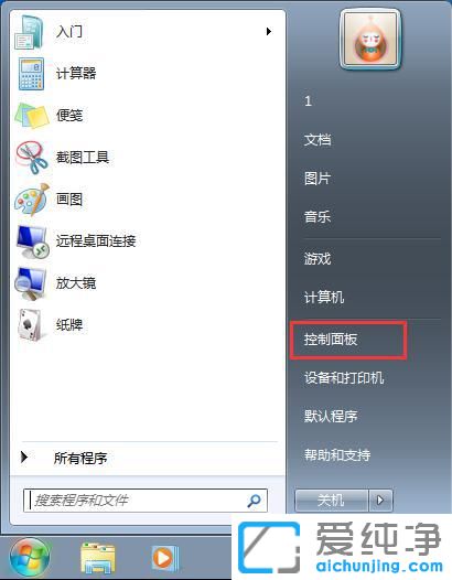 win7ϵͳ��ιرյ�������