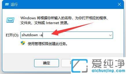 win11如何设置定时自动关机