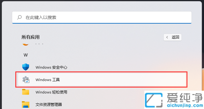win11系统的磁盘清理在哪