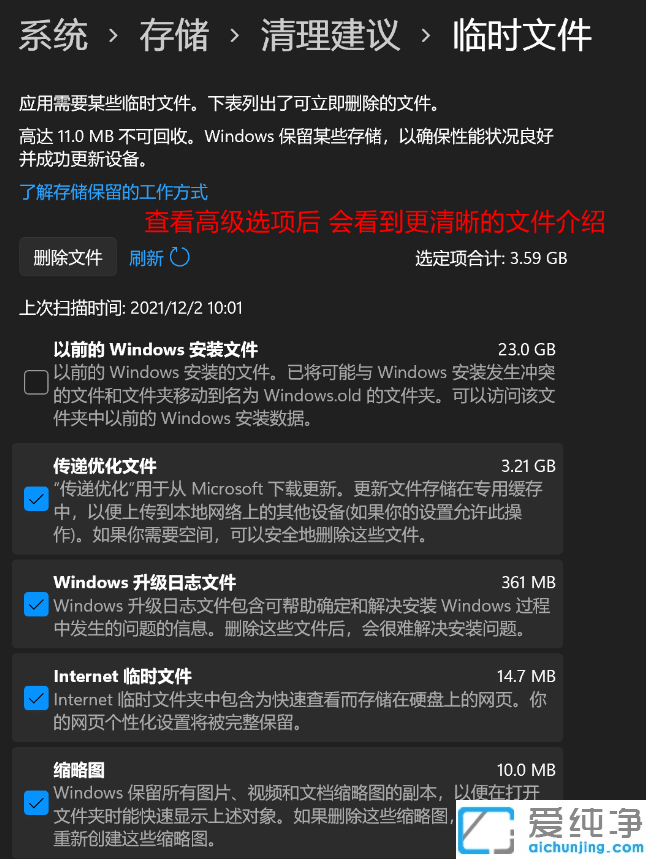 win11系统的磁盘清理在哪
