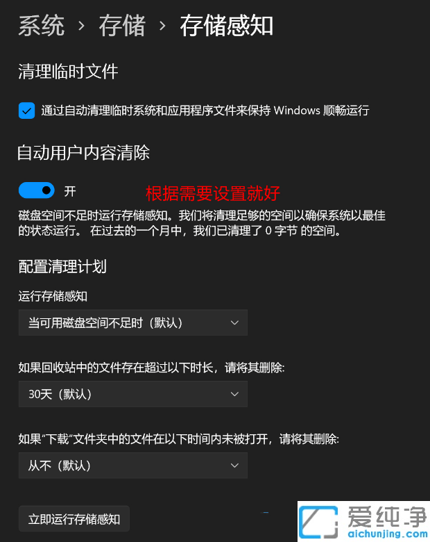 win11系统的磁盘清理在哪