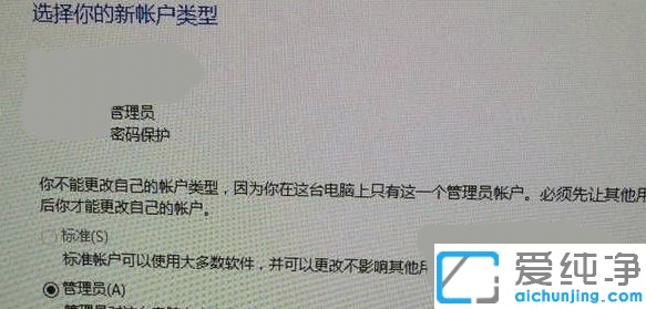 win10�����˻����͸Ĳ��˱�׼