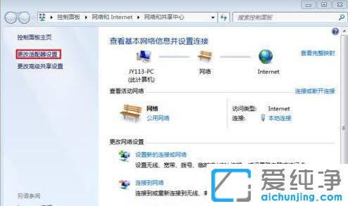win7系统物理地址怎么修改