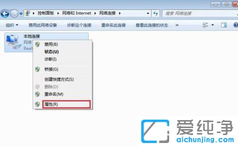 win7系统物理地址怎么修改