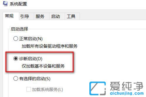 win10进入安全模式后怎么恢复正常模式