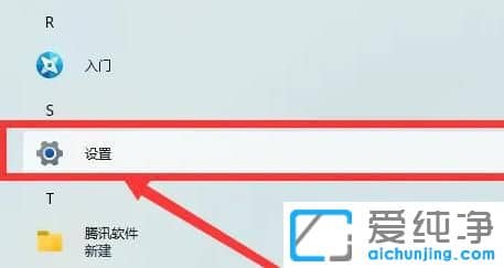 win11怎么查看剪切板历史记录