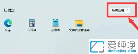 win11怎么查看剪切板历史记录