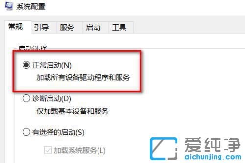 win10进入安全模式后怎么恢复正常模式