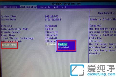 Win10笔记本如何关闭fn功能键