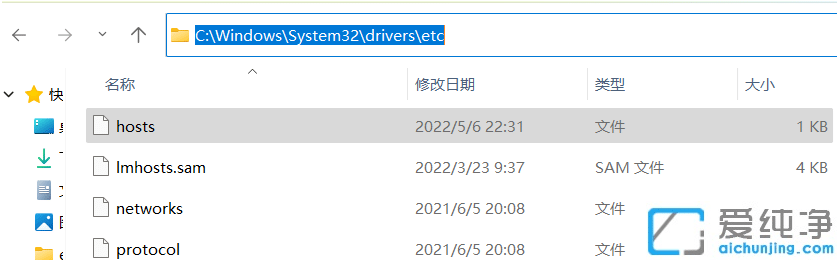 win11 hosts文件怎么修改