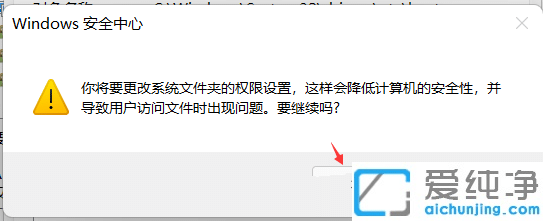 win11 hosts文件怎么修改