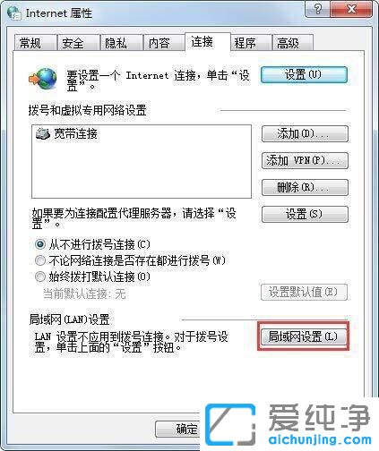 win7如何设置代理服务器上网