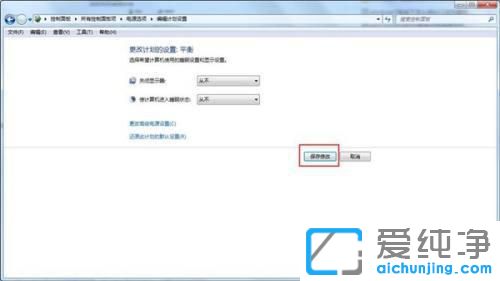 win7系统自动锁定怎么取消