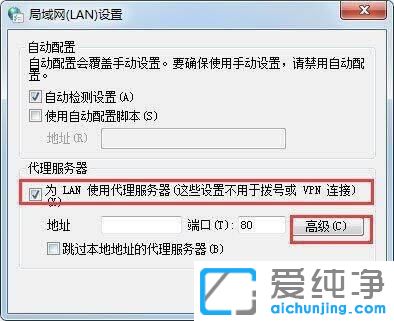 win7如何设置代理服务器上网