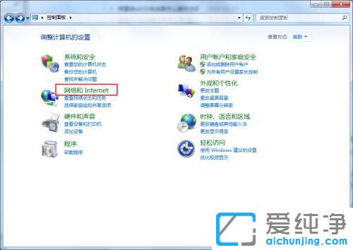 win7如何设置代理服务器上网