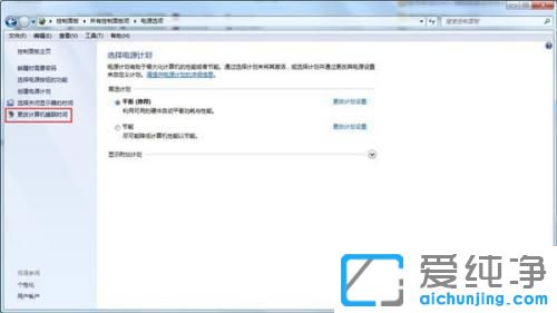 win7系统自动锁定怎么取消