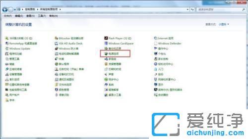 win7系统自动锁定怎么取消