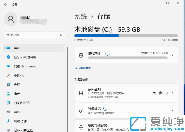 win11系统怎么清理c盘垃圾