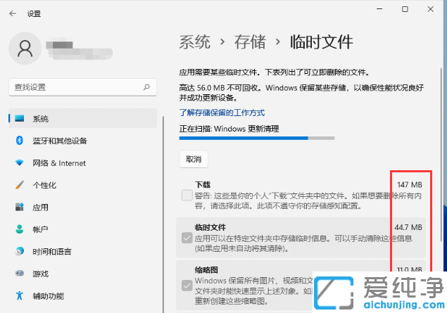 win11系统怎么清理c盘垃圾