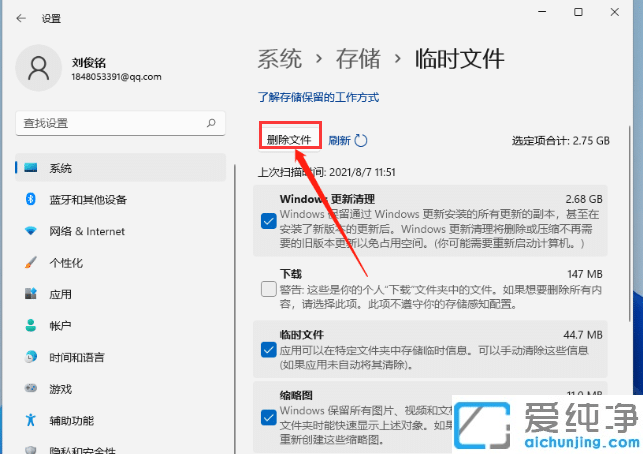 win11系统怎么清理c盘垃圾