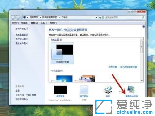 win7ϵͳÔõÑùÈ¡ÏûµçÄÔËøÆÁ