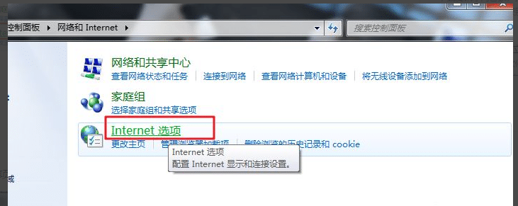 Win7浏览器怎么阻止广告弹出窗口