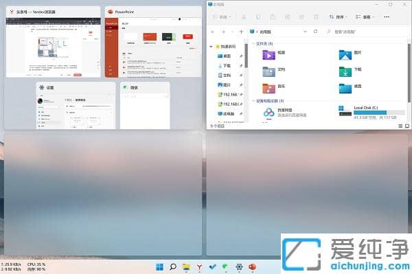 win11多任务窗口怎么打开
