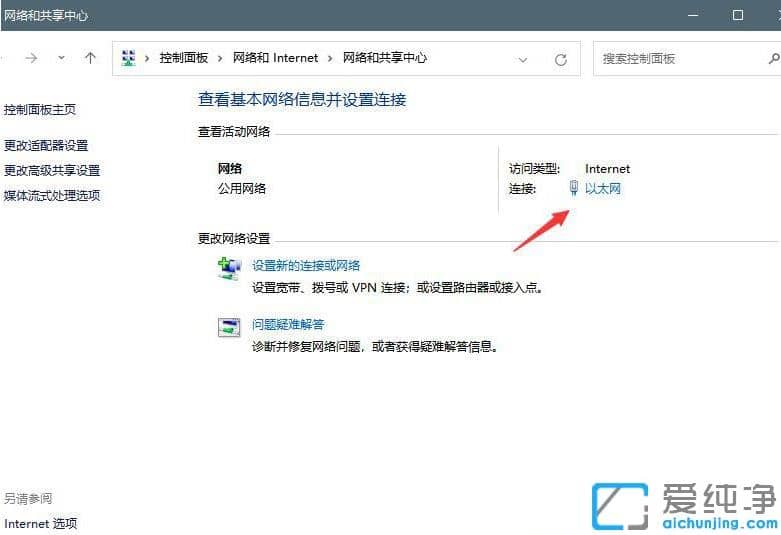 win11dns异常怎么解决