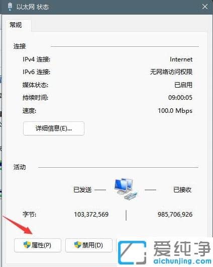 win11dns异常怎么解决