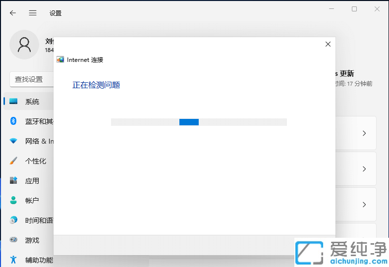 win11dns异常怎么解决