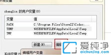 win7临时文件在哪个文件夹