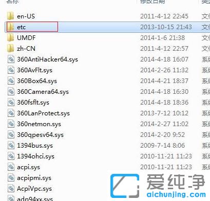 Win10的hosts文件位置在哪里