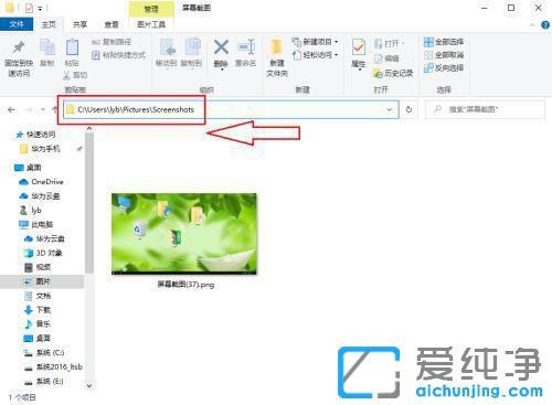 win10��Ļ�����󱣴�������
