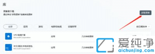 Win11Ӧ�ø�������������